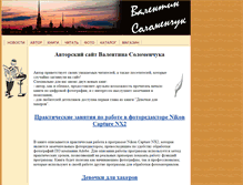 Tablet Screenshot of inli.spb.ru